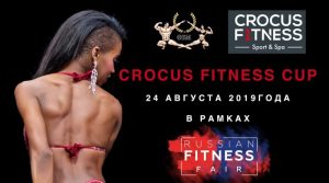 Анонс фестиваля RUSSIAN FITNESS FAIR 2019 Анонс фестиваля RUSSIAN FITNESS FAIR 2019