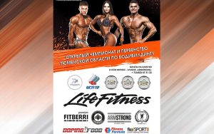 ПОЛОЖЕНИЕ ЧЕМПИОНАТ ТЮМЕНСКОЙ ОБЛАСТИ 2019