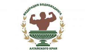 ПОЛОЖЕНИЕ Чемпионат Алтайского края 2020