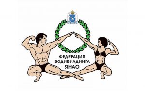 ПОЛОЖЕНИЕ Чемпионат Ямало-Ненецкого автономного округа 2020 ПОЛОЖЕНИЕ Чемпионат Ямало-Ненецкого автономного округа 2020