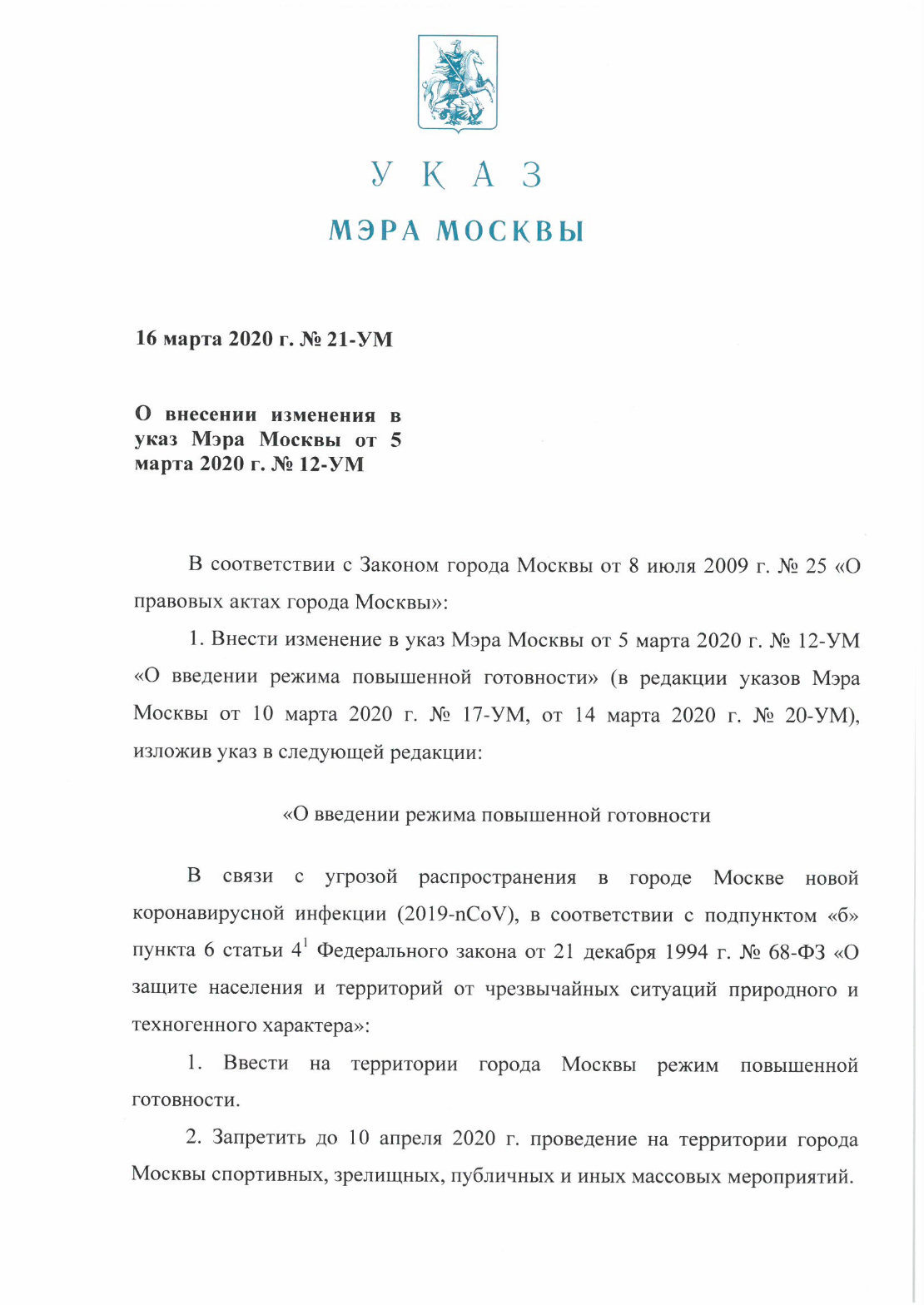 Перенос Кубка Москвы по бодибилдингу 2020 Перенос Кубка Москвы по бодибилдингу 2020