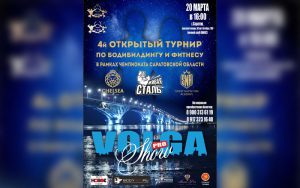 Положение Volga Pro Show 2021 Положение Volga Pro Show 2021