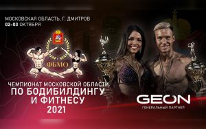 Положение Кубок Московской области 2021 Положение Кубок Московской области 2021