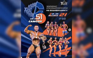 Положение Самсон 51 Положение Самсон 51