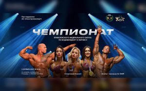 Положение Чемпионат ПФО 2021 Положение Чемпионат ПФО 2021