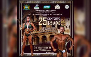 Положение Чемпионат Ханты-Мансийского автономного округа Югры 2021 Положение Чемпионат Ханты-Мансийского автономного округа Югры 2021