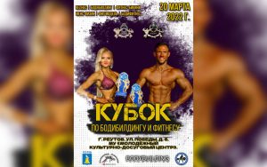 Положение Кубок города Реутов 2022