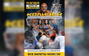 Положение Чемпионат Белгородской области 2023