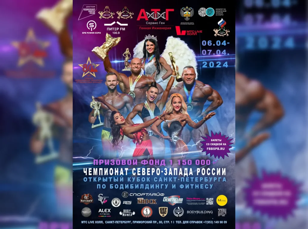 Положение Кубок Санкт-Петербурга 2024